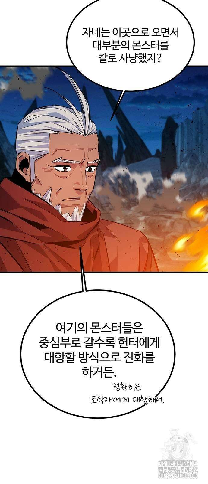 분신으로 자동사냥 99화 87