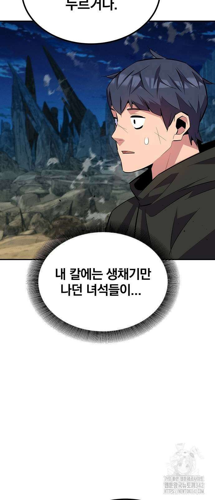 분신으로 자동사냥 99화 92