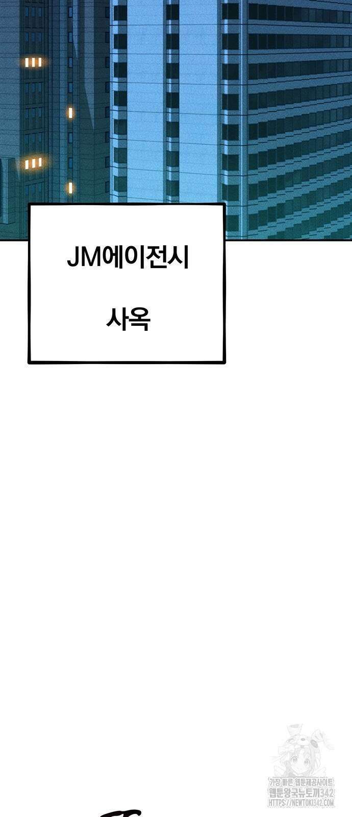 분신으로 자동사냥 99화 96