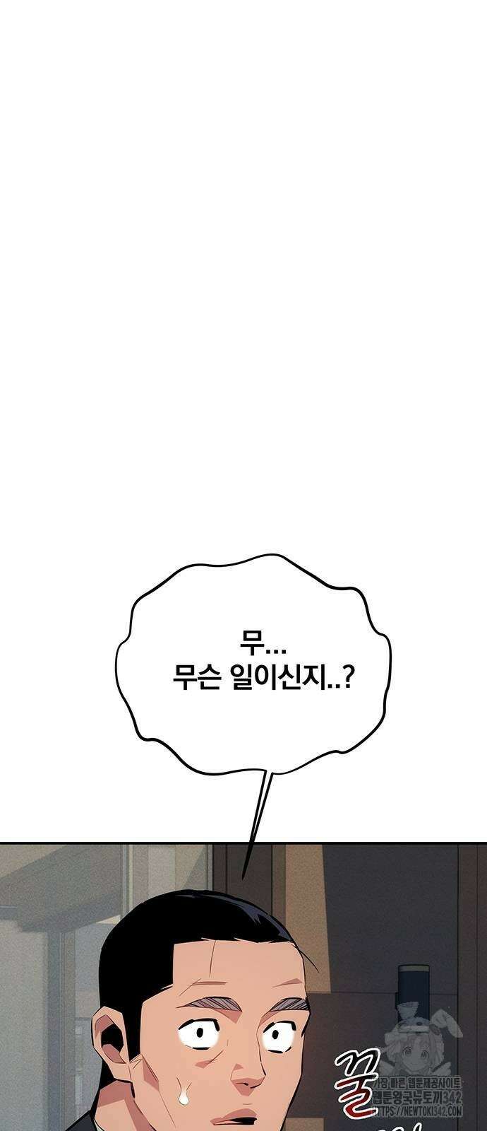 분신으로 자동사냥 99화 100