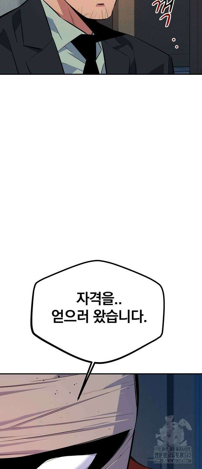 분신으로 자동사냥 99화 101