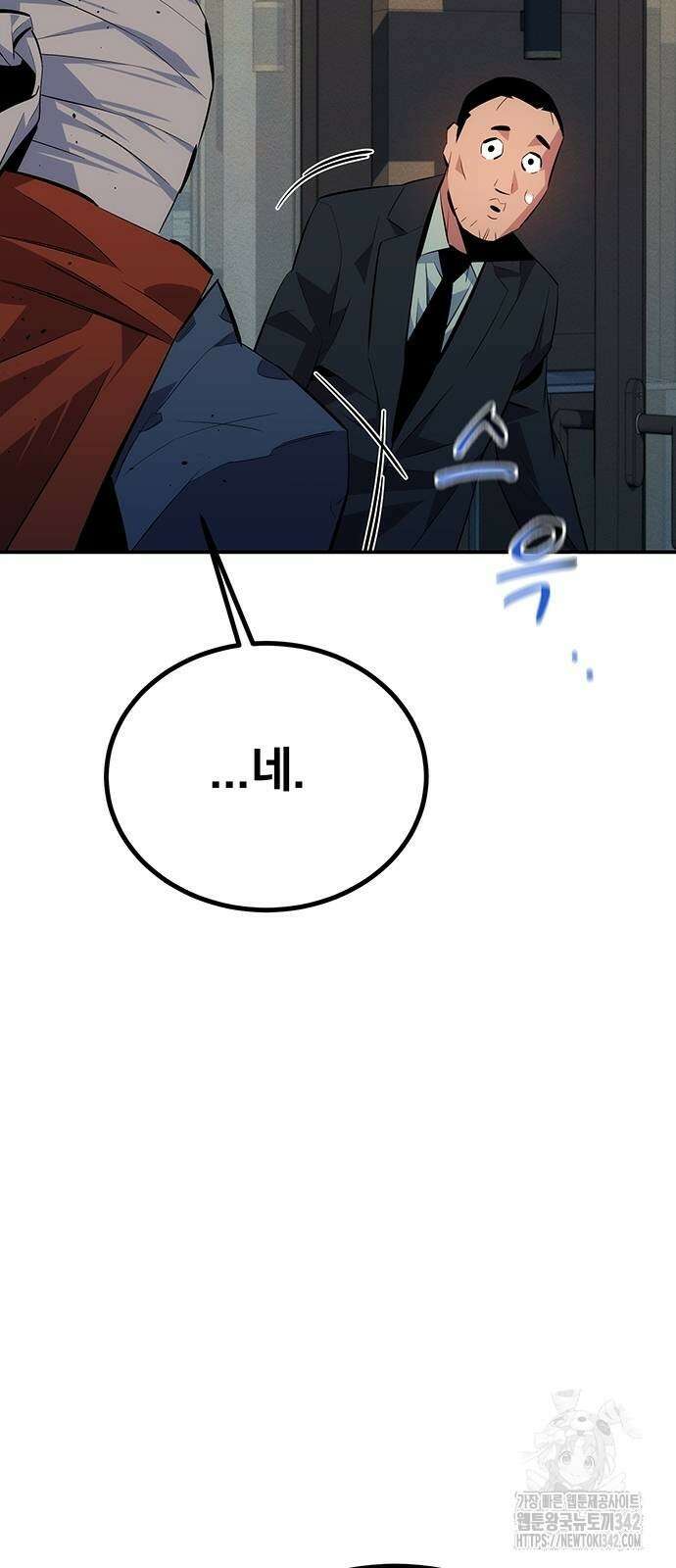 분신으로 자동사냥 99화 103