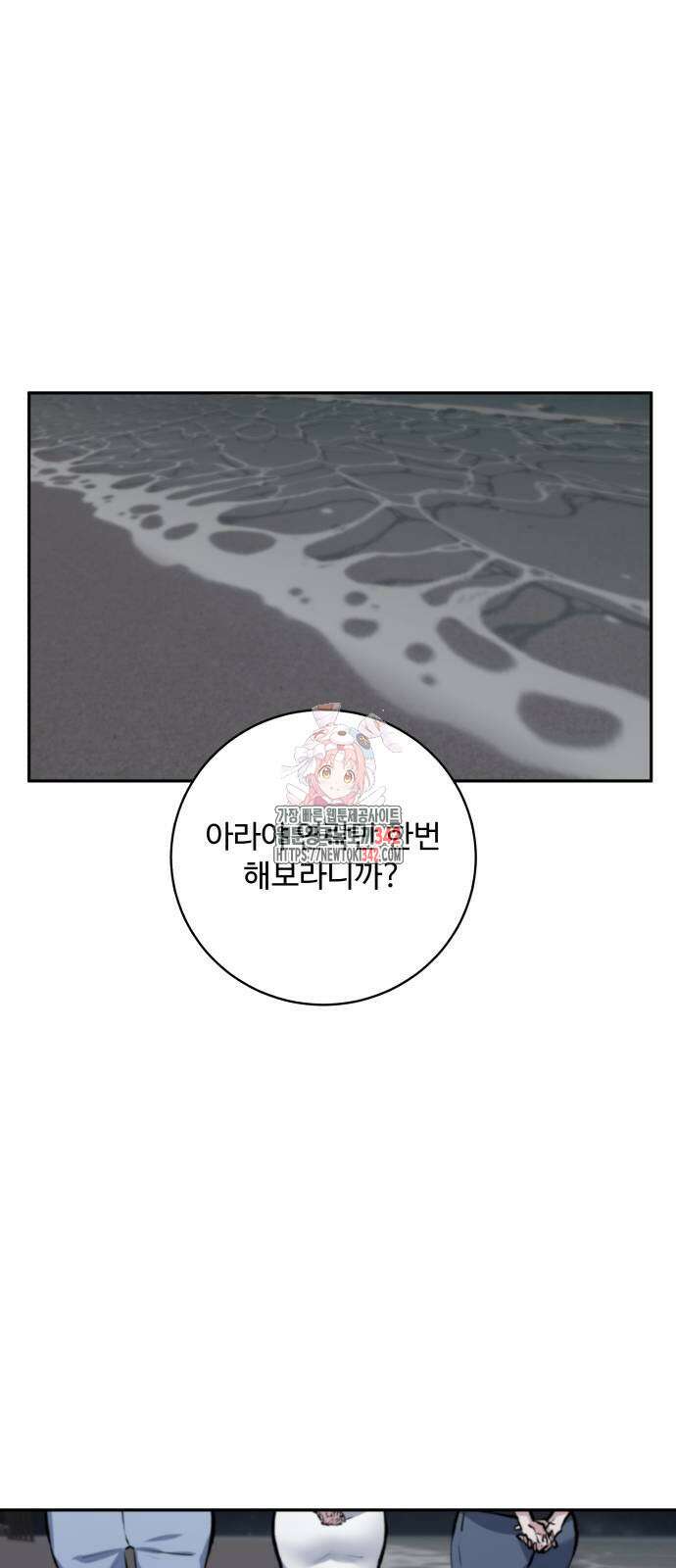 탑코너 224화 1