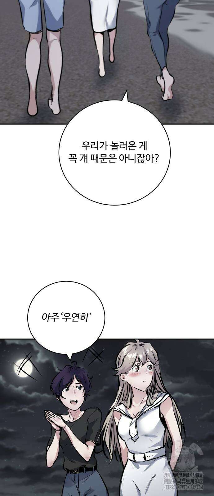 탑코너 224화 2