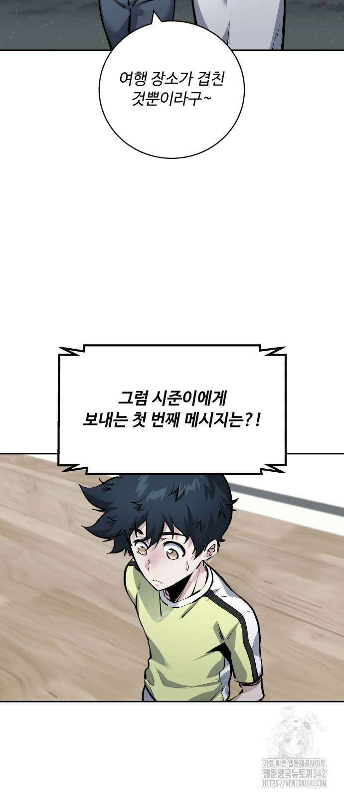 탑코너 224화 3