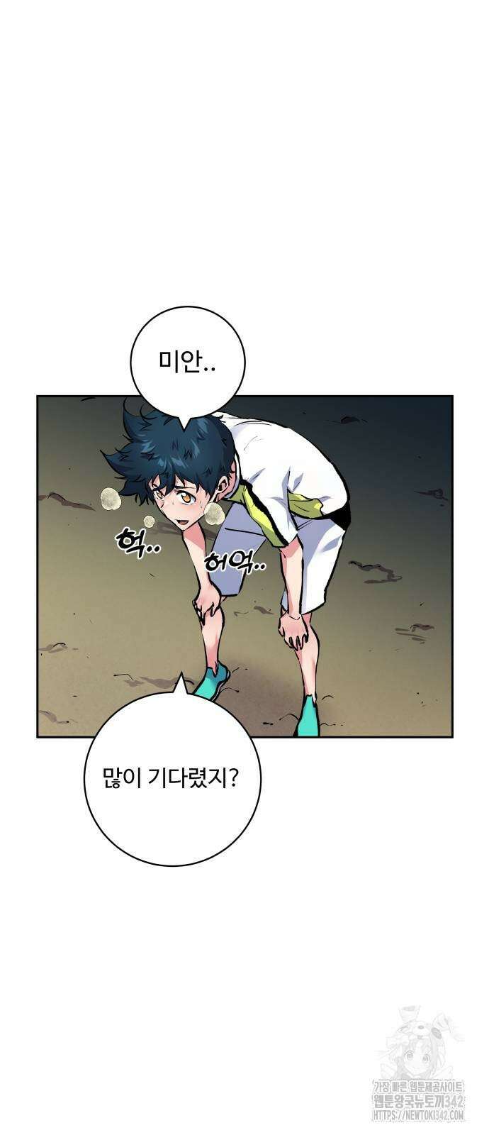 탑코너 224화 8