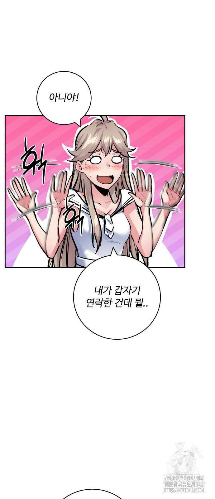 탑코너 224화 9