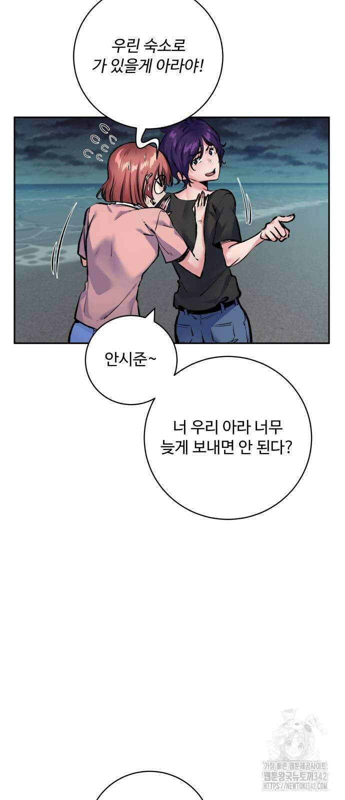 탑코너 224화 10