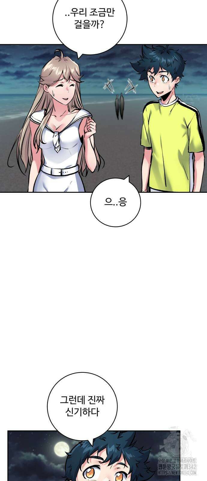 탑코너 224화 11