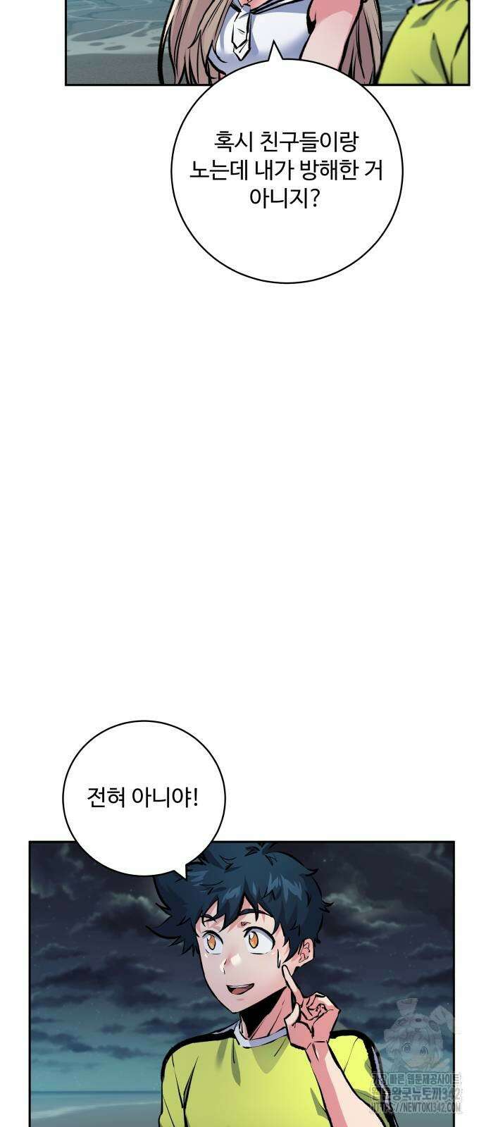 탑코너 224화 13
