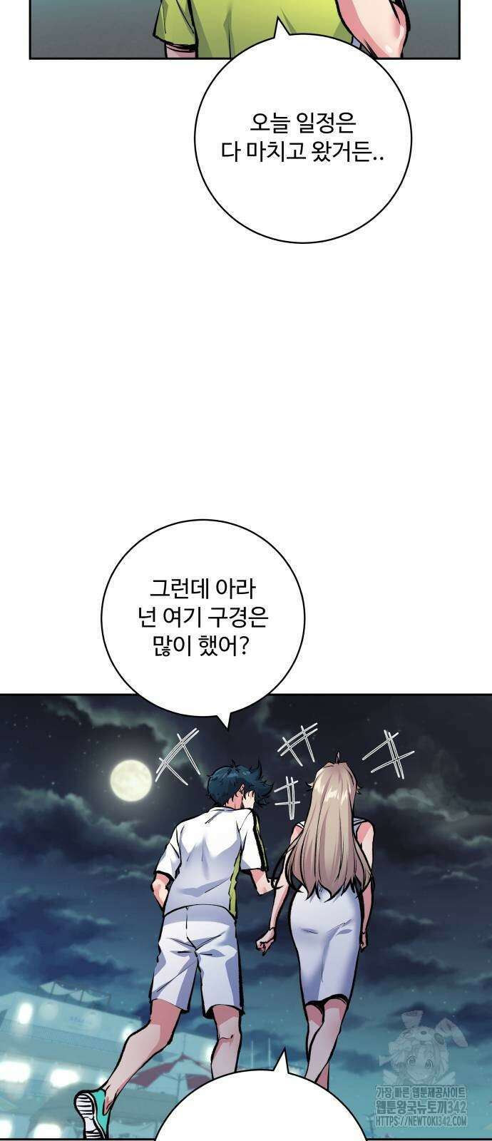 탑코너 224화 14