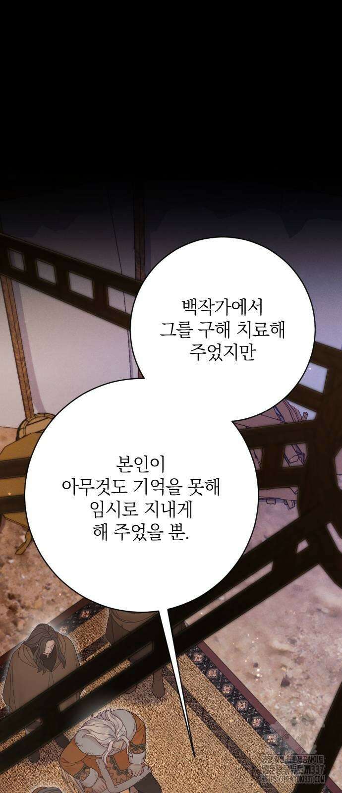 흑화한 노예남을 길들였다 63화 15