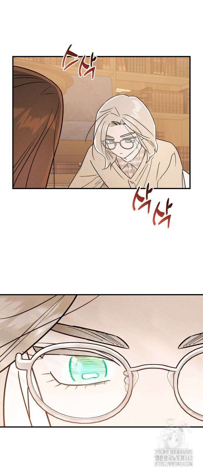 여동생은 오늘 밤 나를 간택한다 21화 10