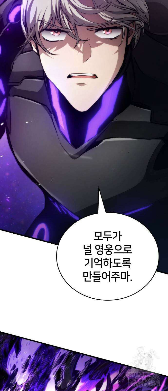 킬 더 드래곤 116화 5