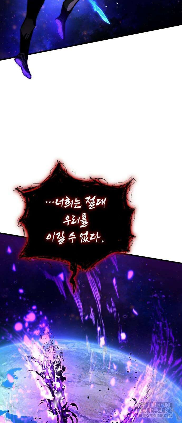 킬 더 드래곤 116화 7