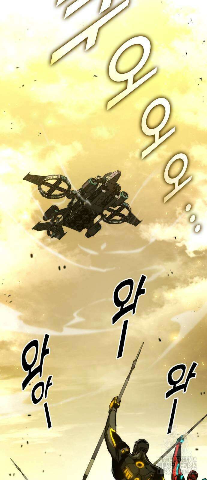 킬 더 드래곤 116화 12
