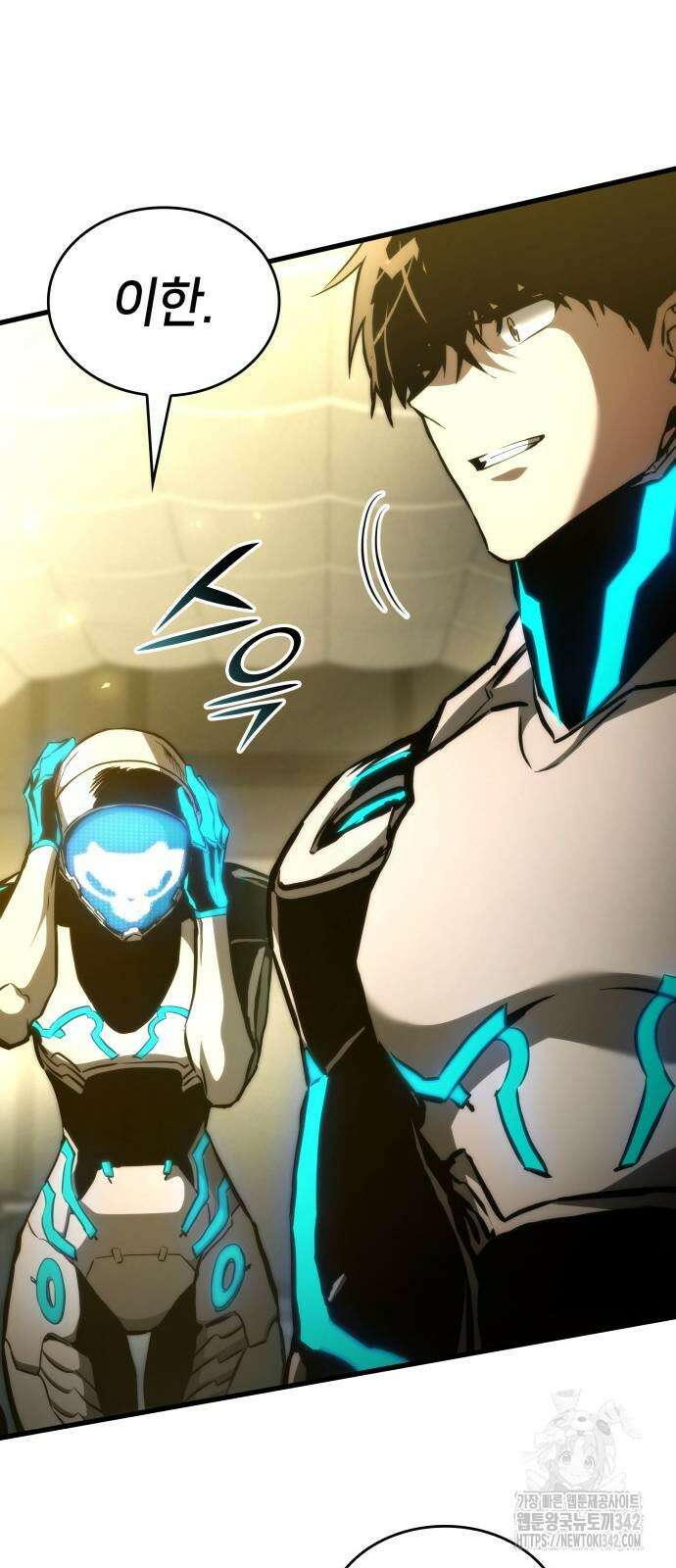 킬 더 드래곤 116화 15