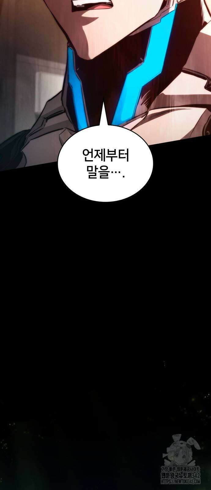 킬 더 드래곤 116화 19