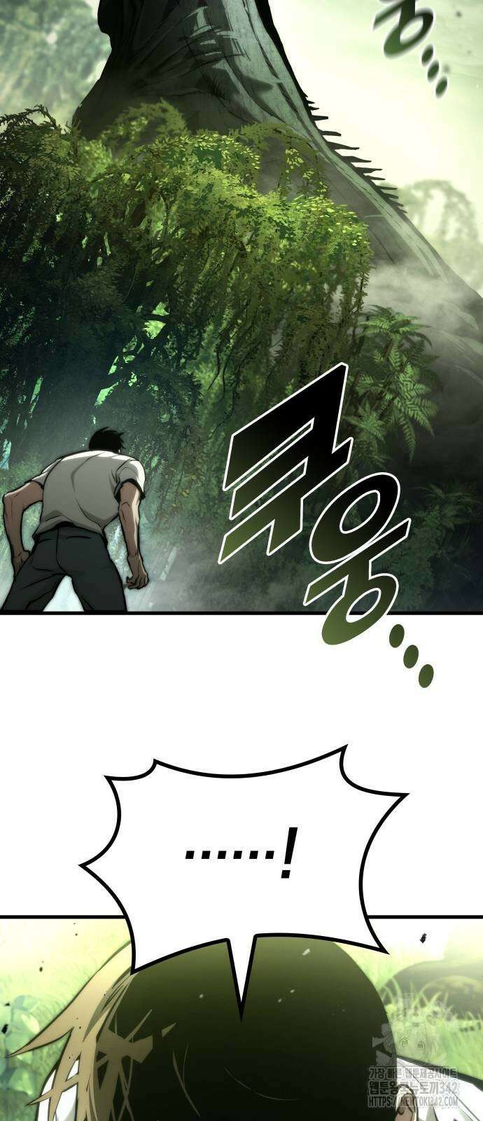 킬 더 드래곤 116화 31