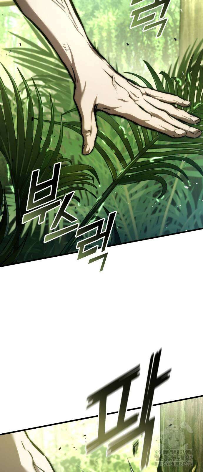 킬 더 드래곤 116화 37