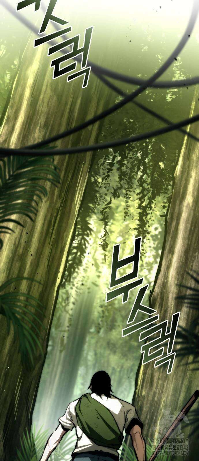 킬 더 드래곤 116화 39