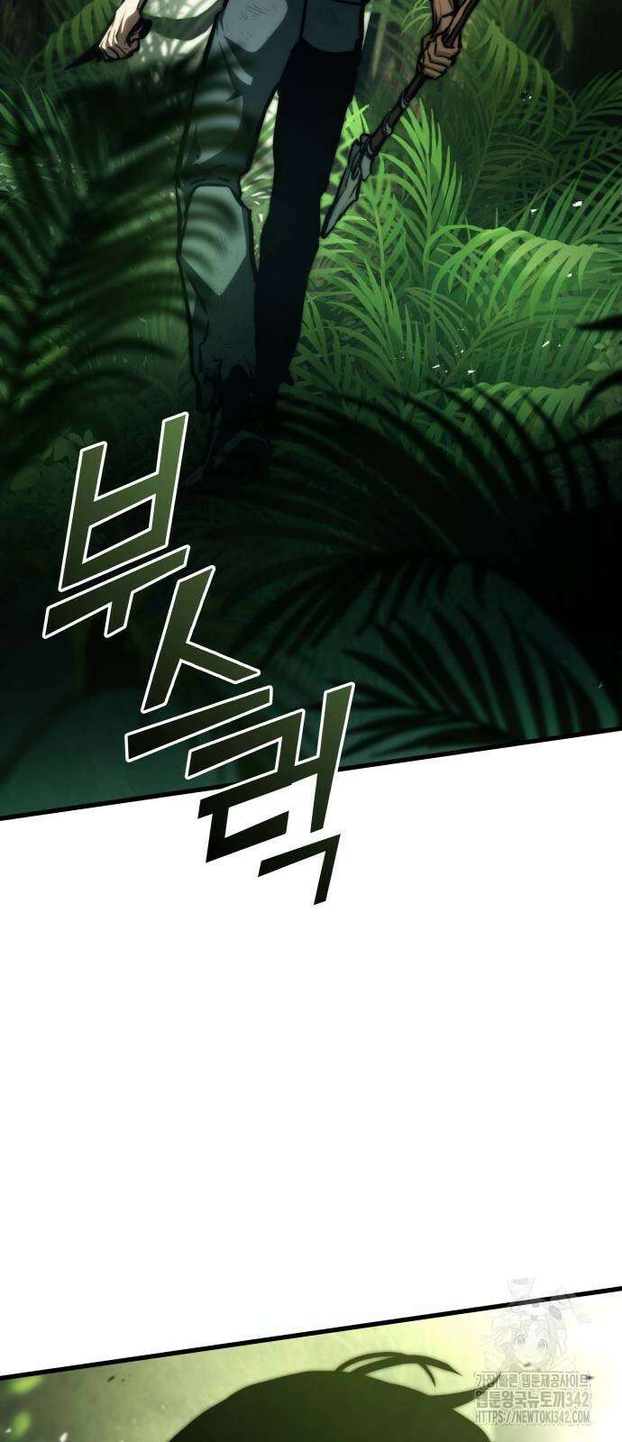 킬 더 드래곤 116화 40
