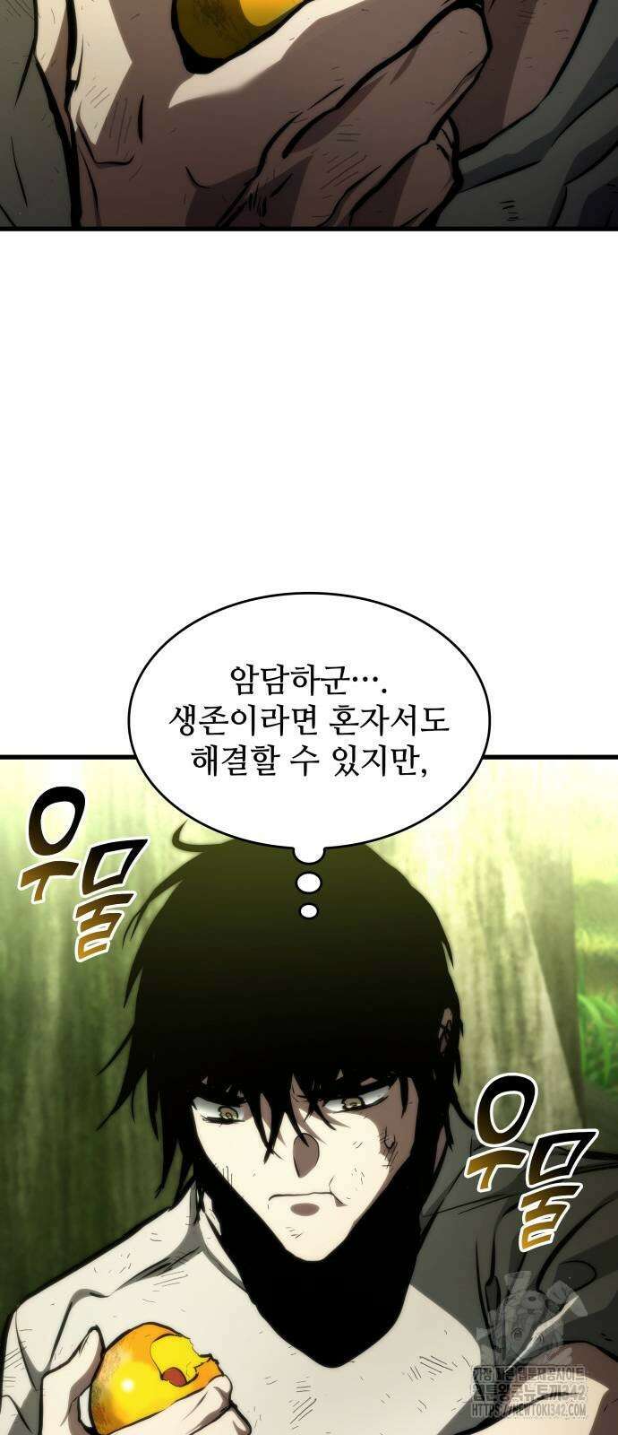 킬 더 드래곤 116화 49