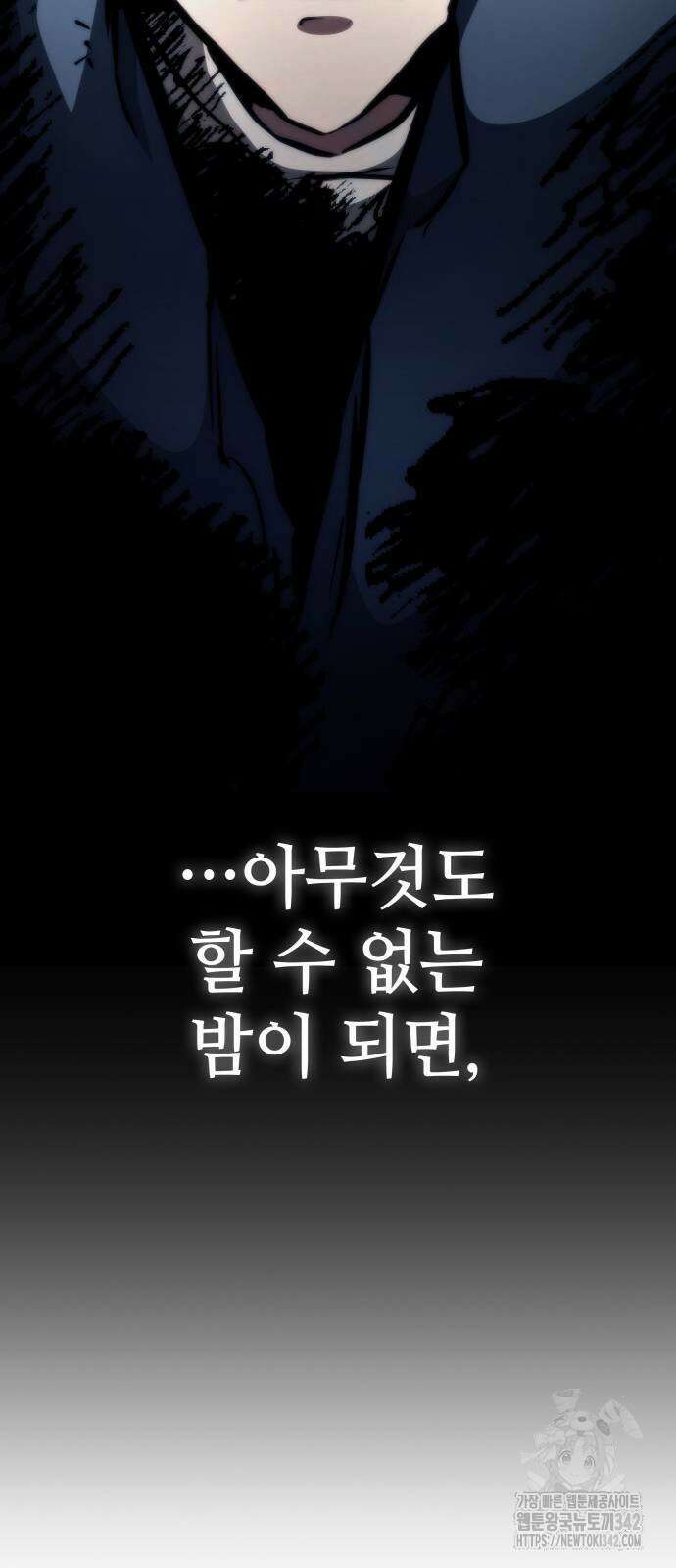 킬 더 드래곤 116화 56