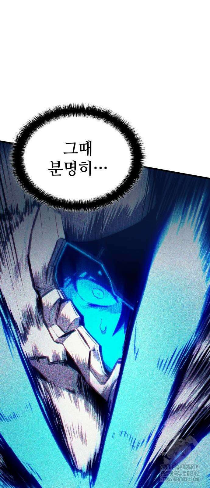 킬 더 드래곤 116화 58