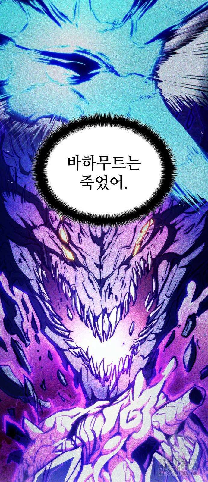 킬 더 드래곤 116화 59