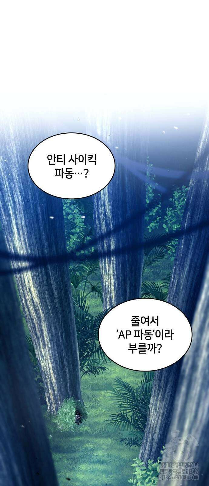 킬 더 드래곤 116화 63