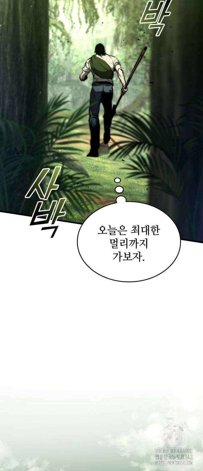 킬 더 드래곤 116화 67