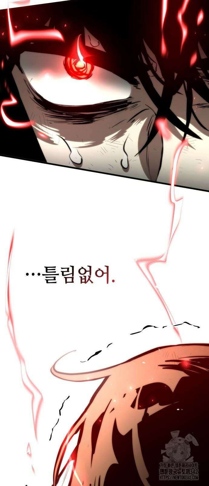 킬 더 드래곤 116화 85