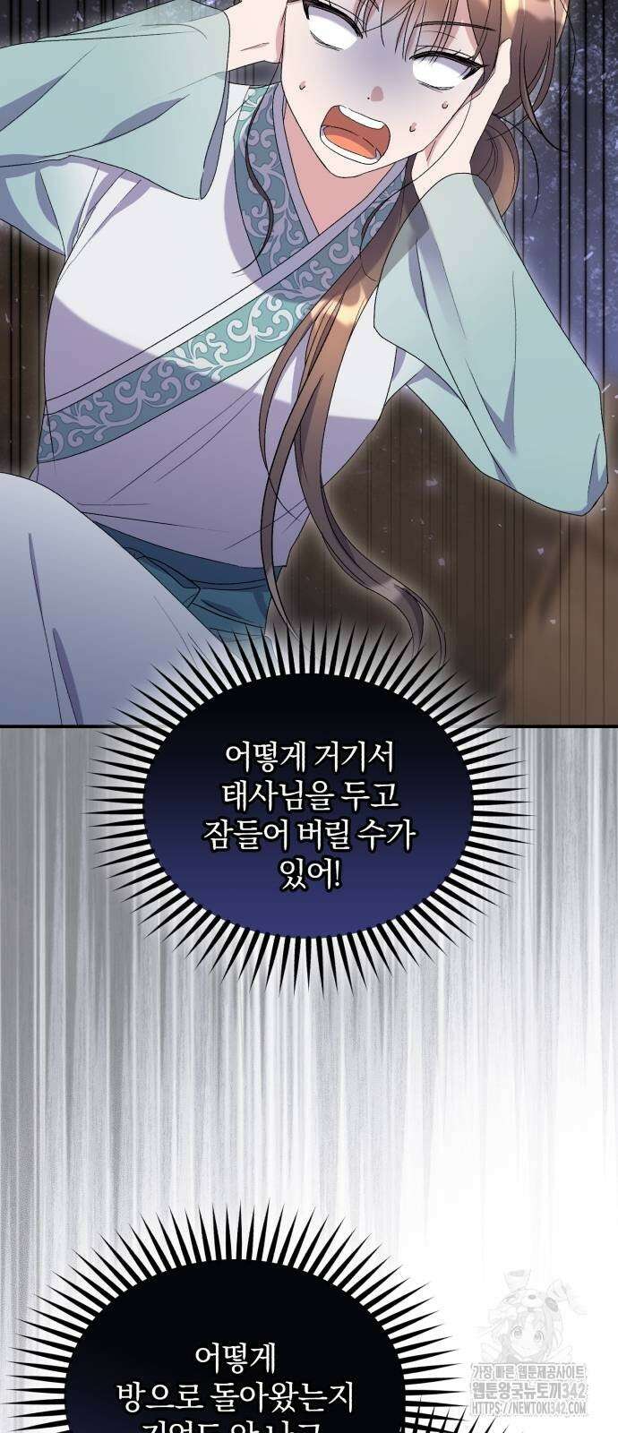 린의 여섯 번째 황궁생존기 44화 3