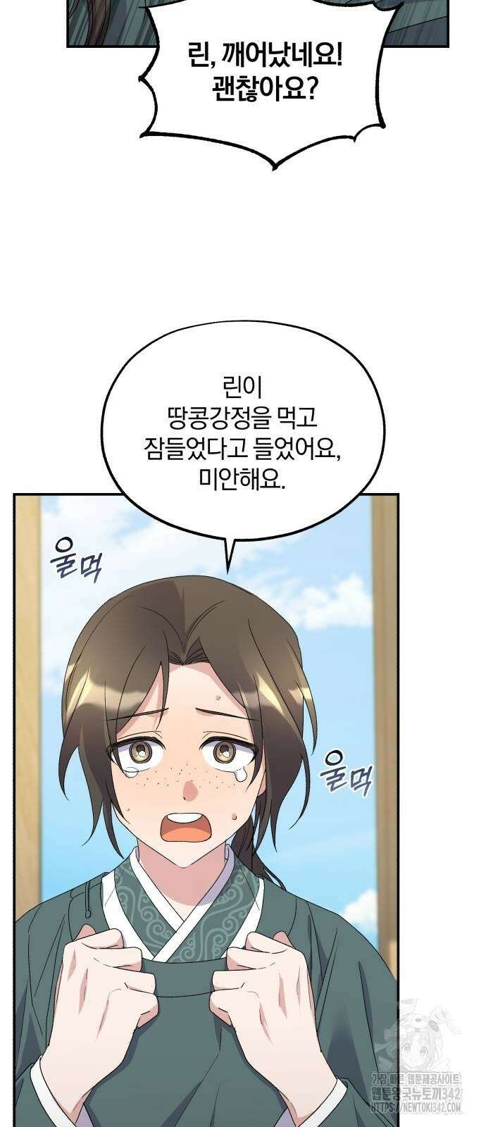 린의 여섯 번째 황궁생존기 44화 6