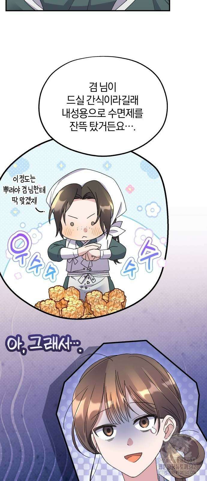 린의 여섯 번째 황궁생존기 44화 7