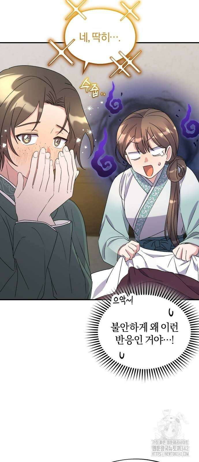 린의 여섯 번째 황궁생존기 44화 11