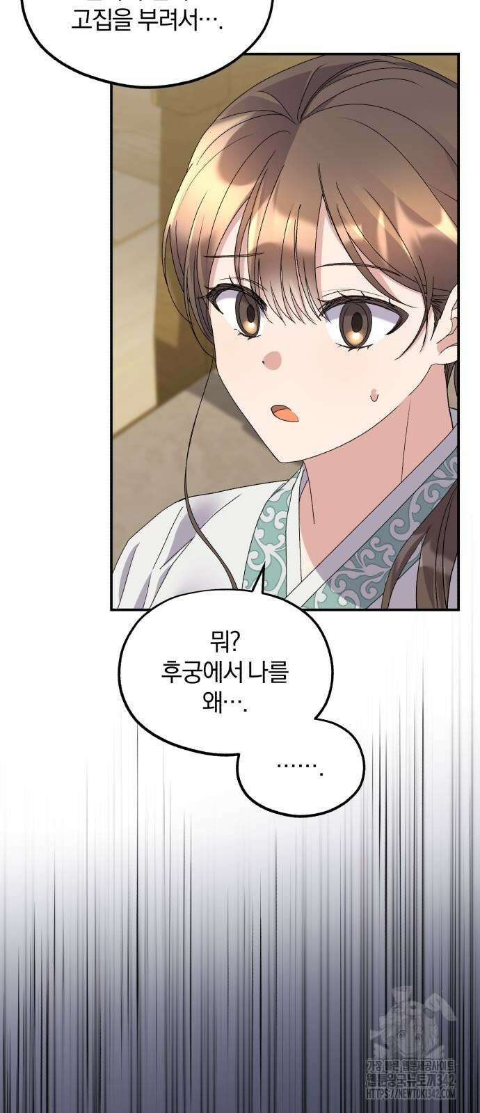 린의 여섯 번째 황궁생존기 44화 13