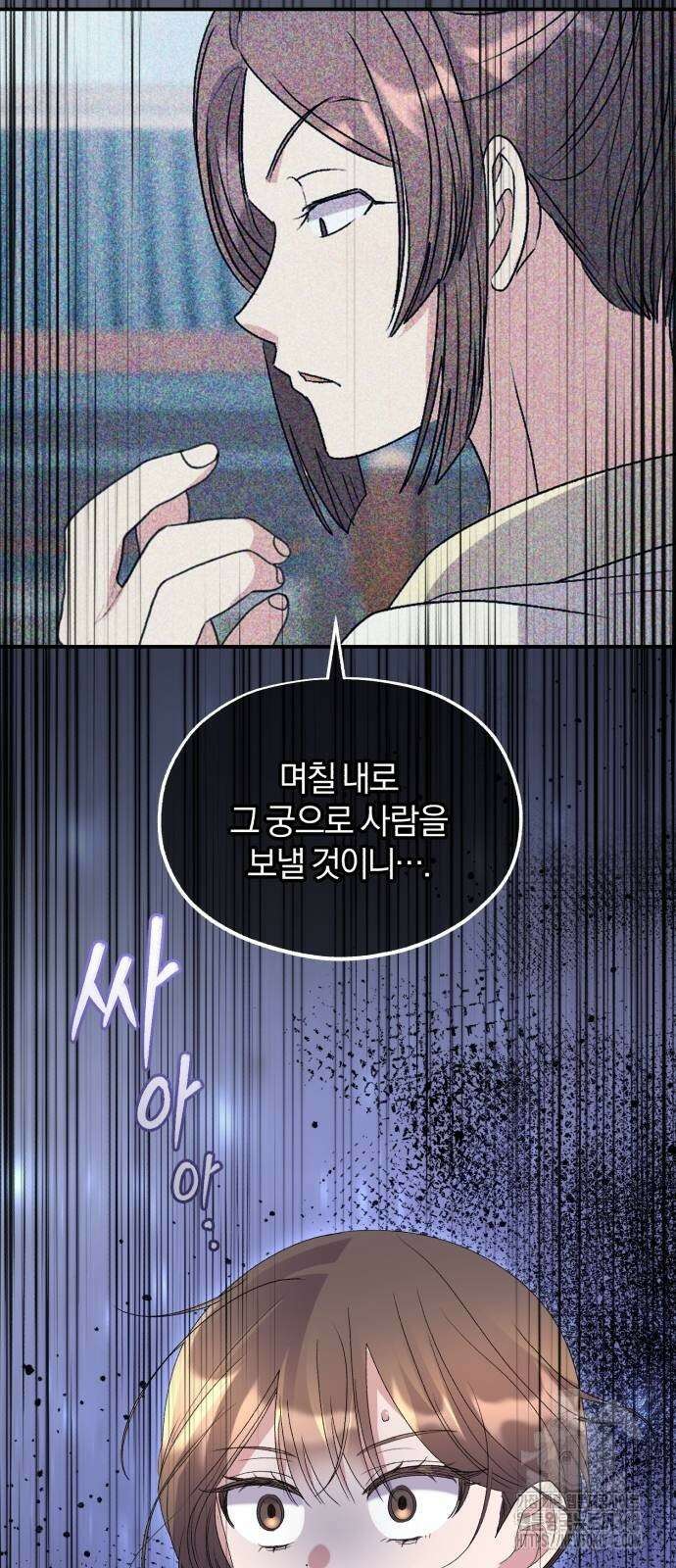 린의 여섯 번째 황궁생존기 44화 14