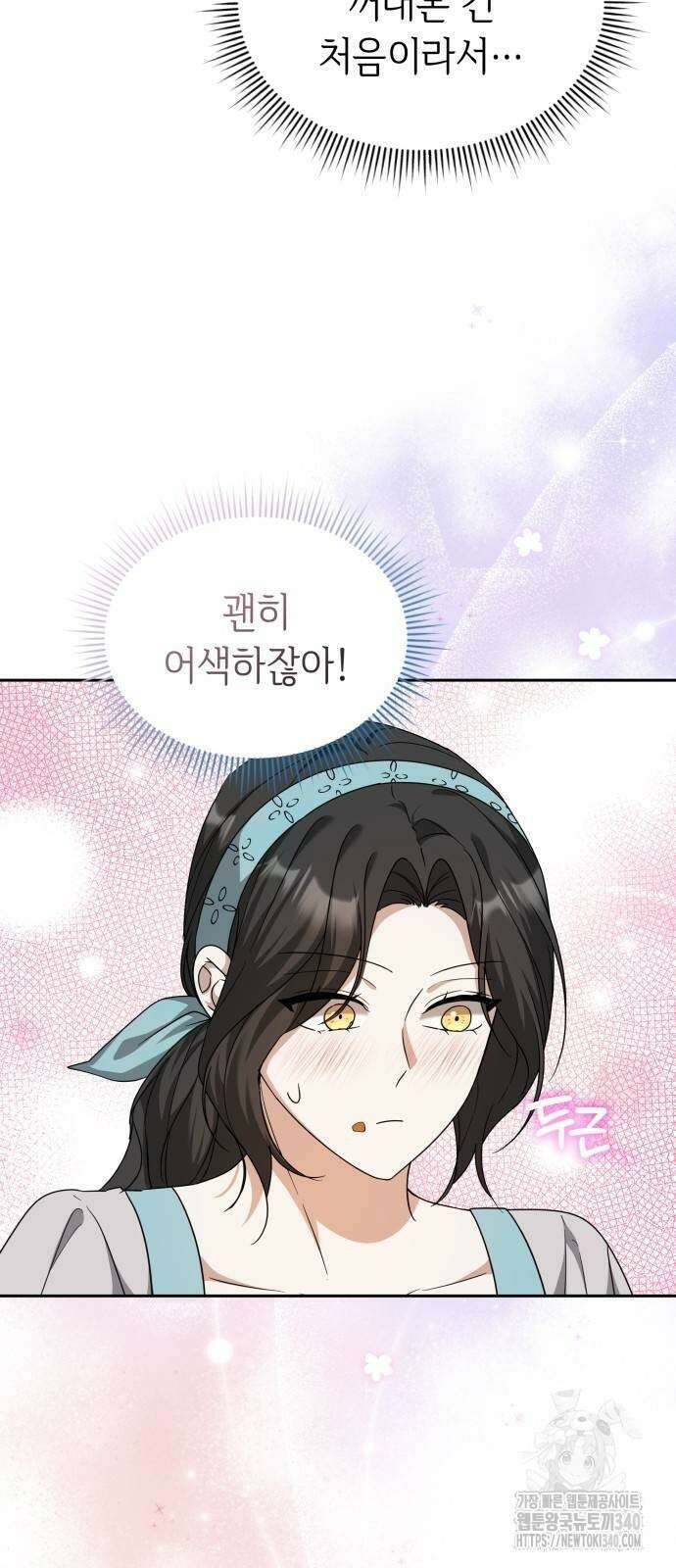 사악한 공작 영애의 우울 29화 4