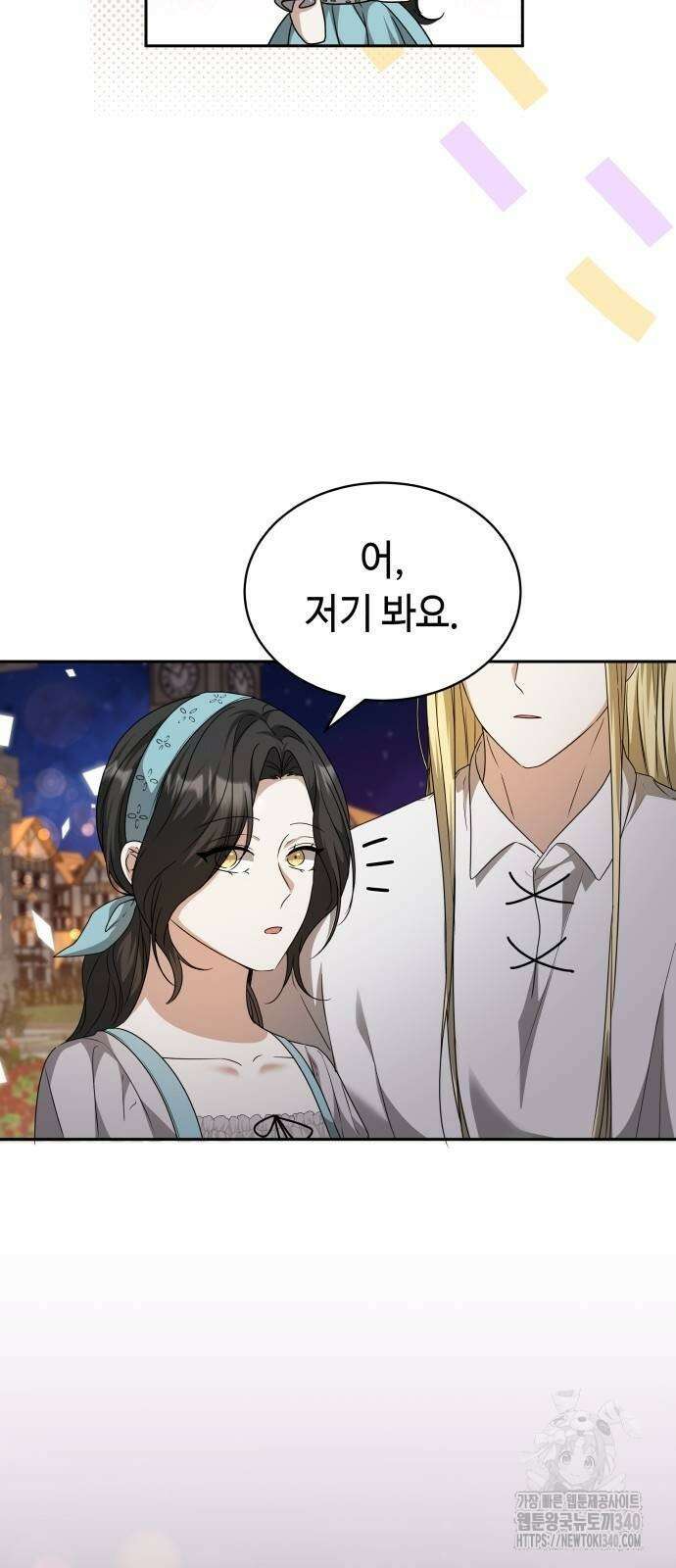 사악한 공작 영애의 우울 29화 8