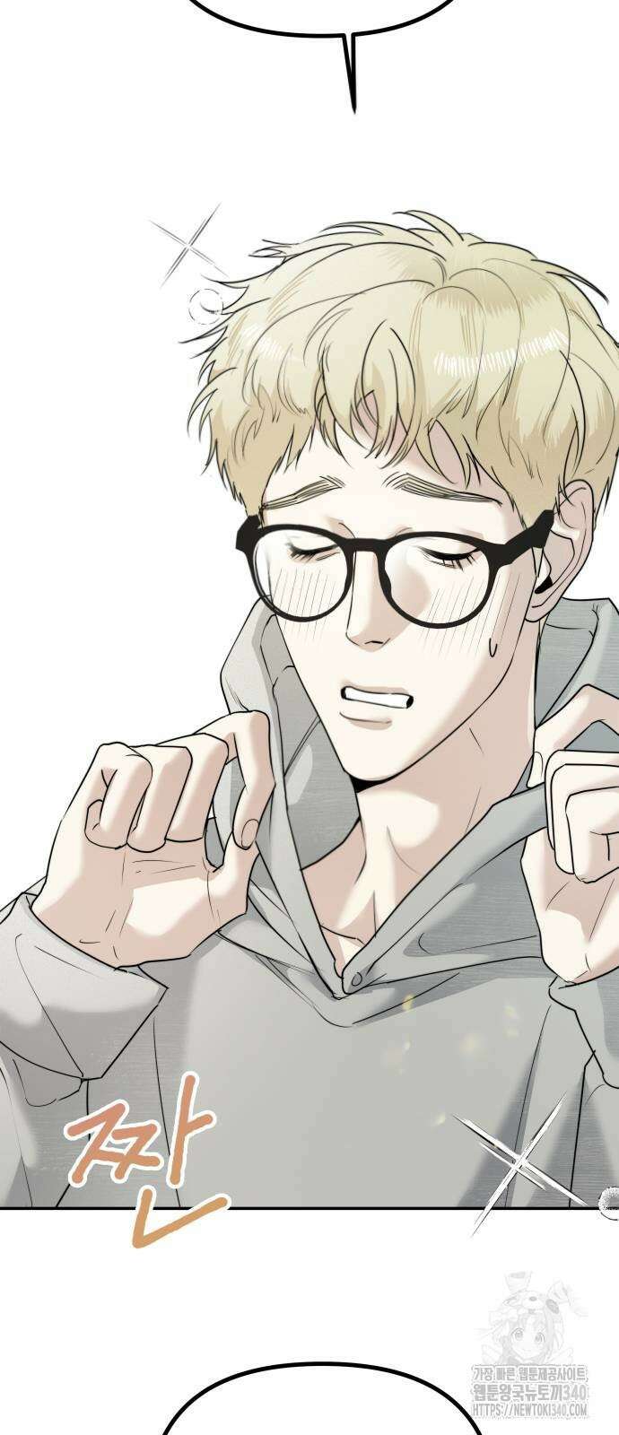기자매 14화 2