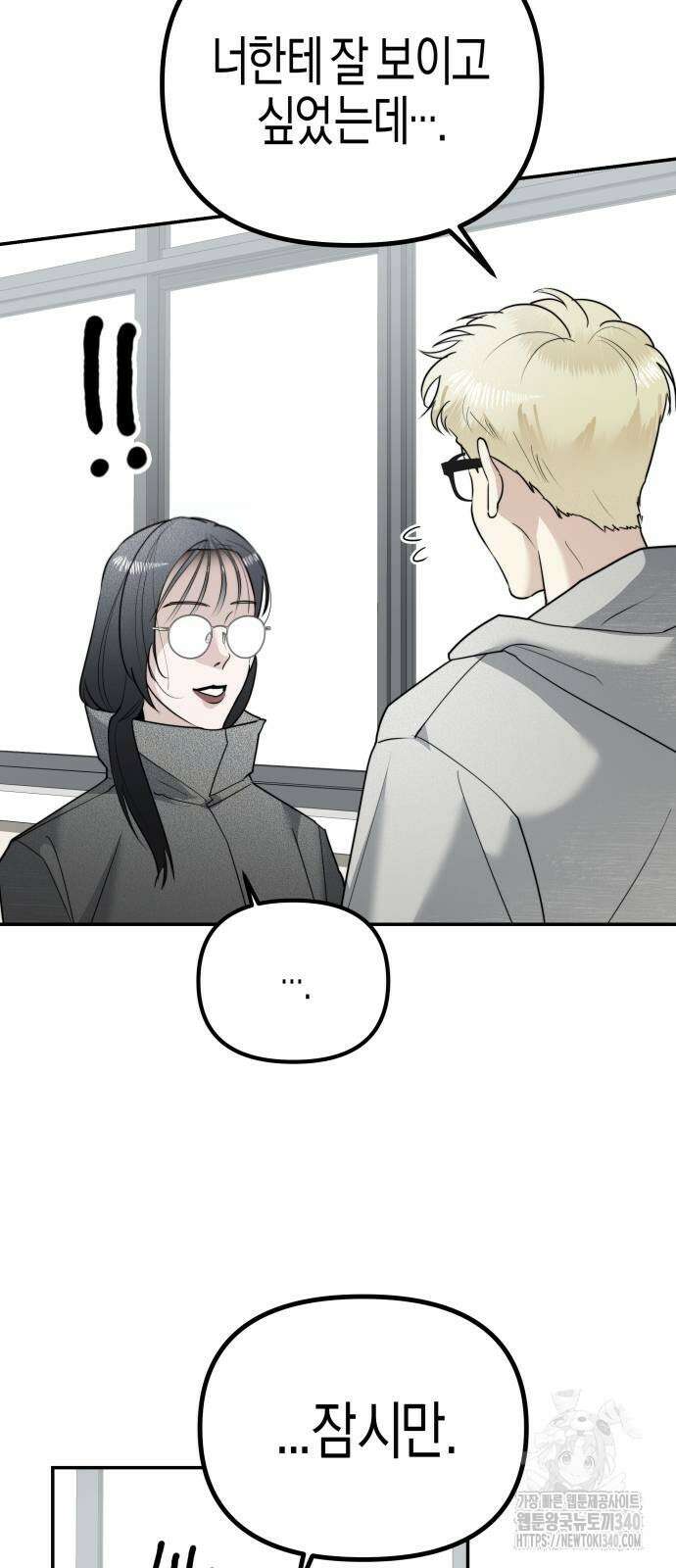 기자매 14화 3