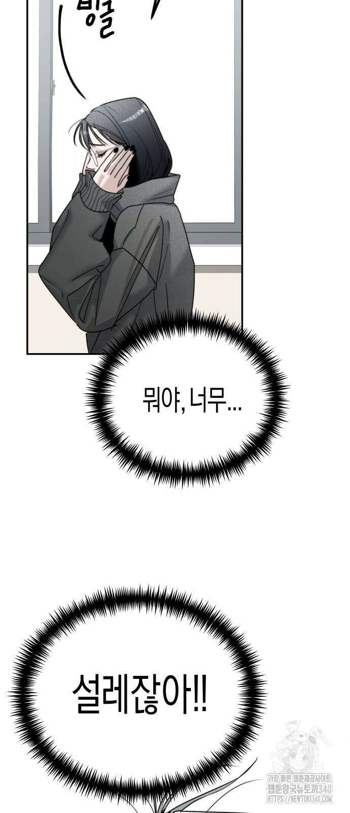 기자매 14화 4