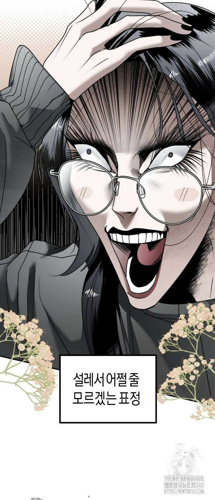기자매 14화 5