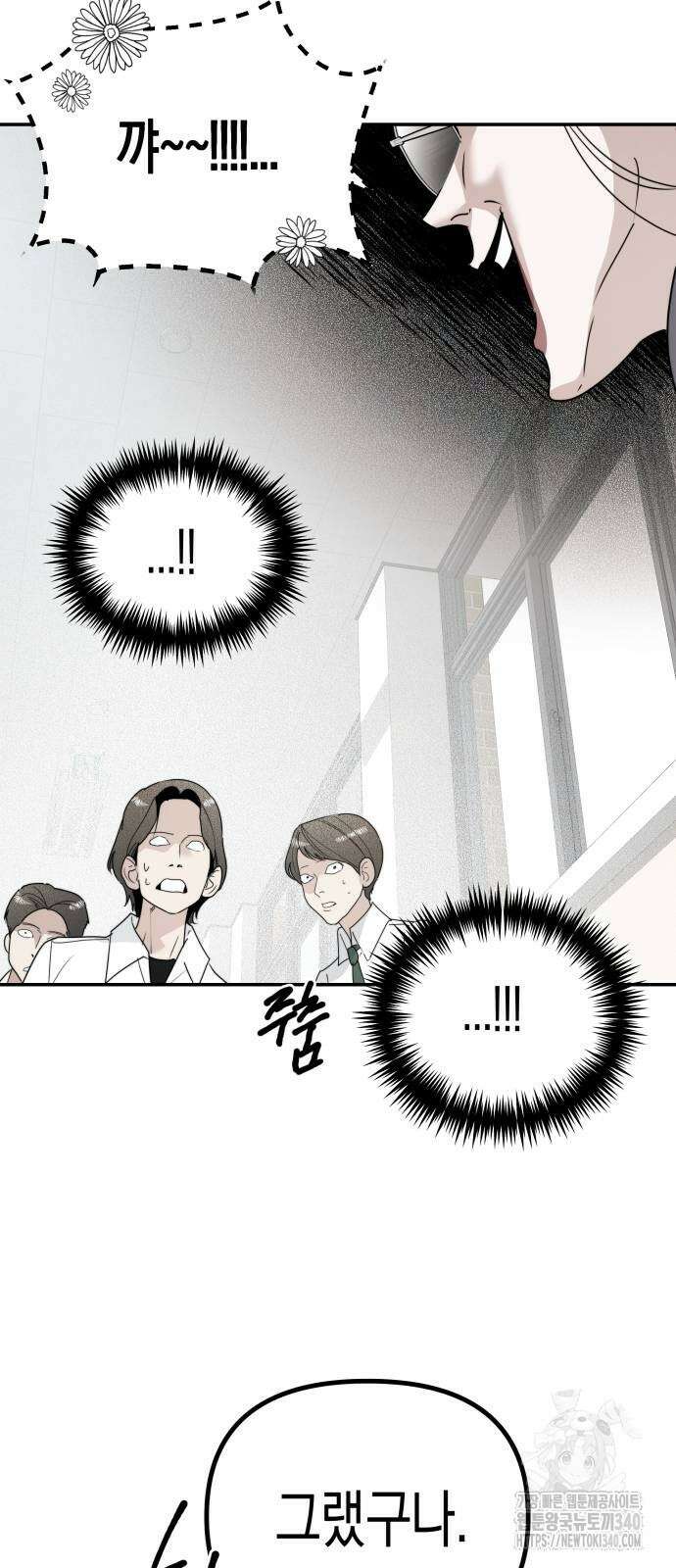 기자매 14화 6