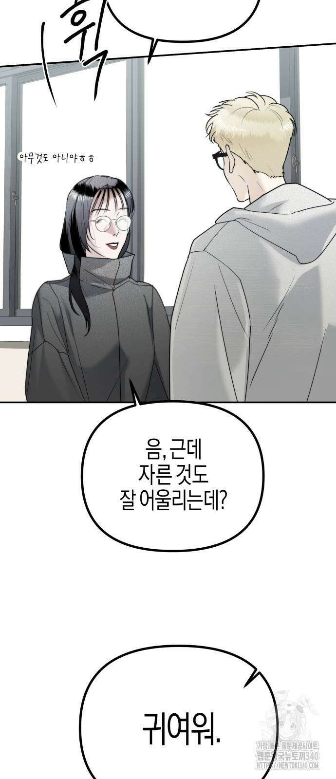 기자매 14화 7