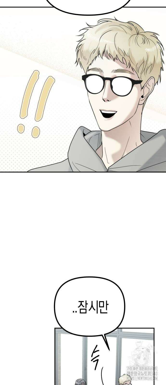 기자매 14화 8