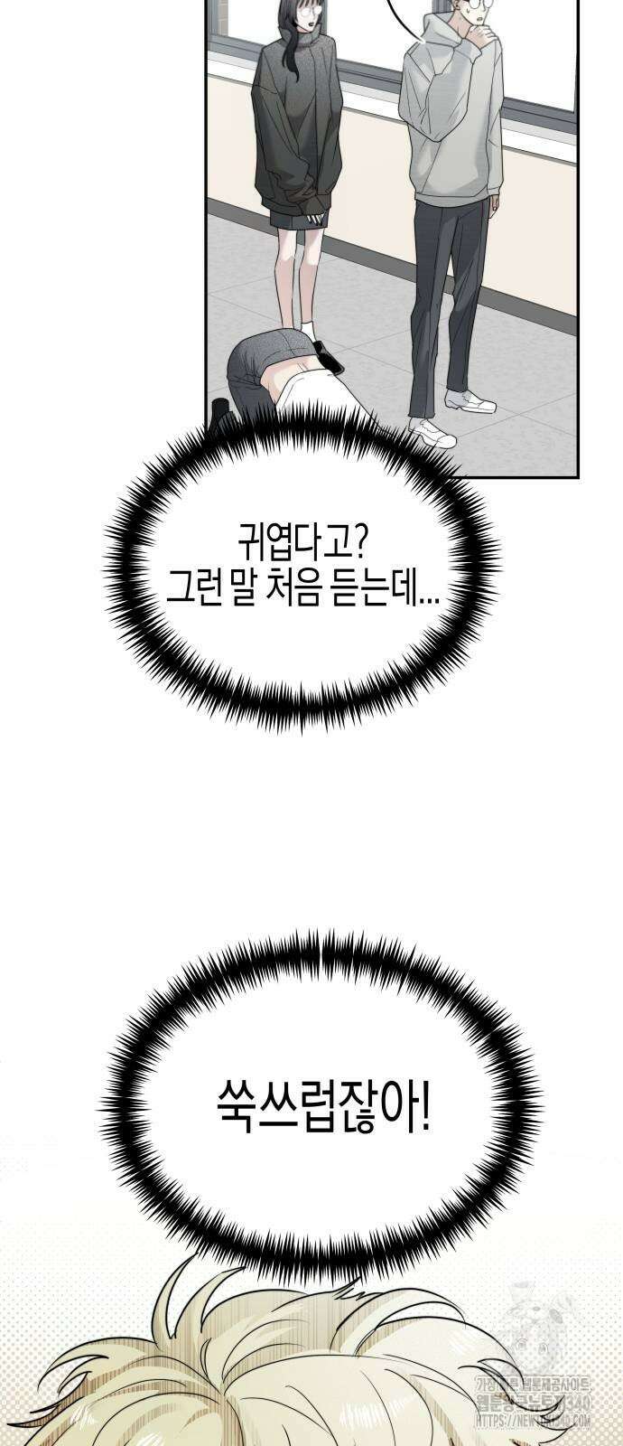 기자매 14화 9