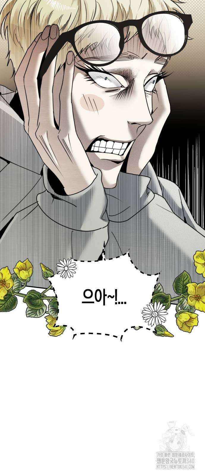 기자매 14화 10